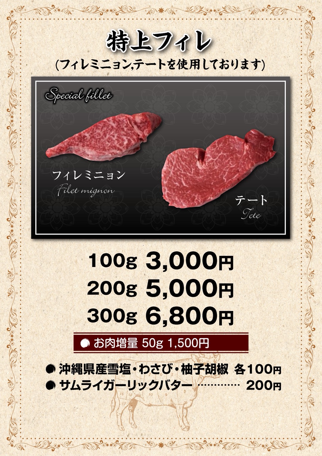 メニュー画像3