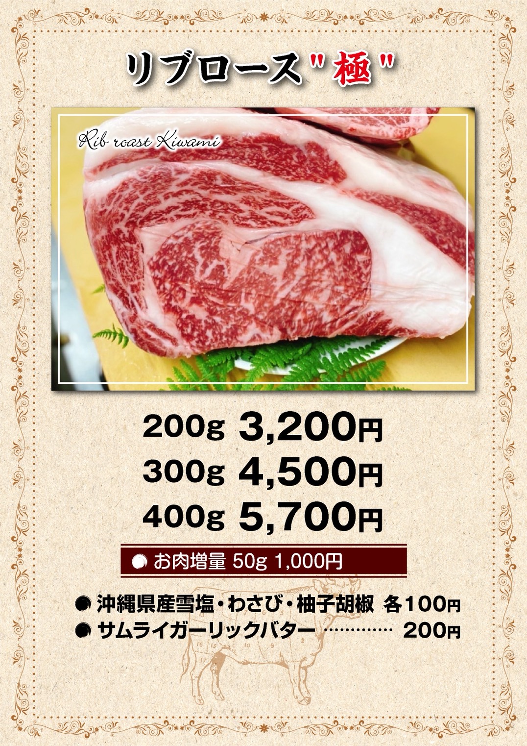 メニュー画像5