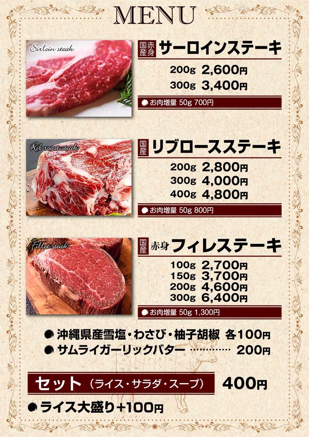 メニュー画像6