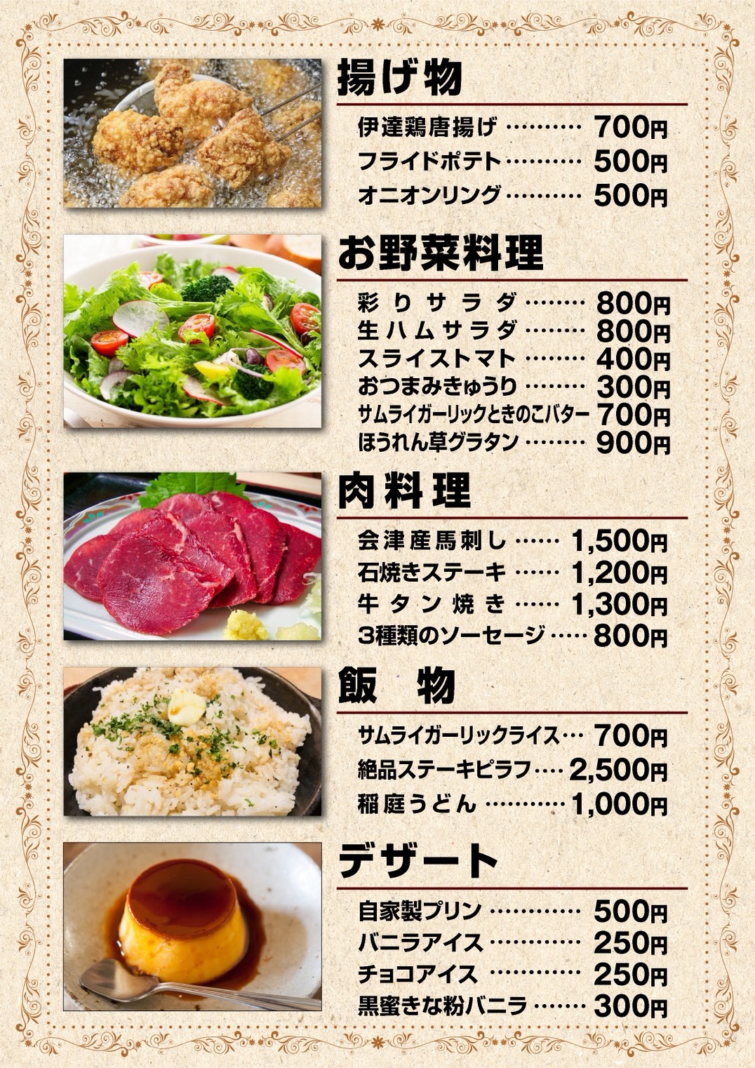 メニュー画像7