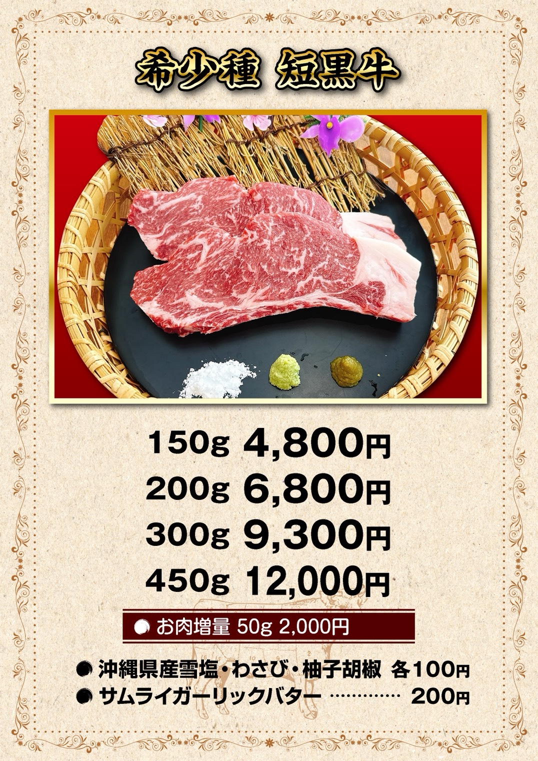 メニュー画像9